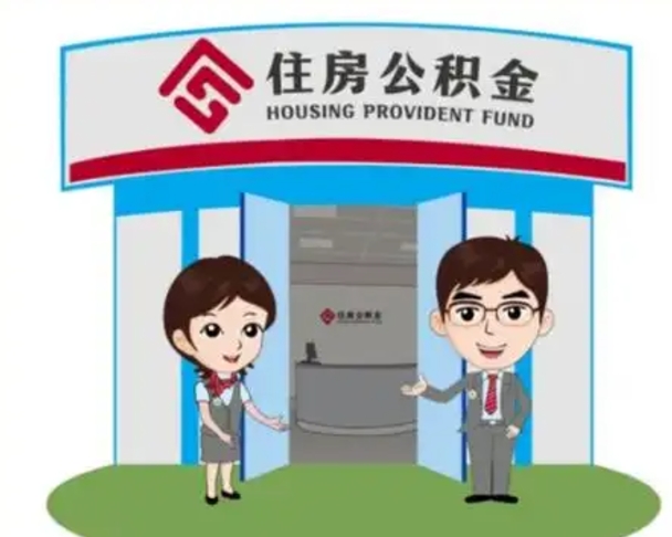 云梦国管住房公积金怎么提（国管住房公积金提取流程）
